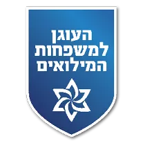 העוגן למשפחות המילואים